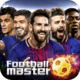 足球大师黄金一代九游版