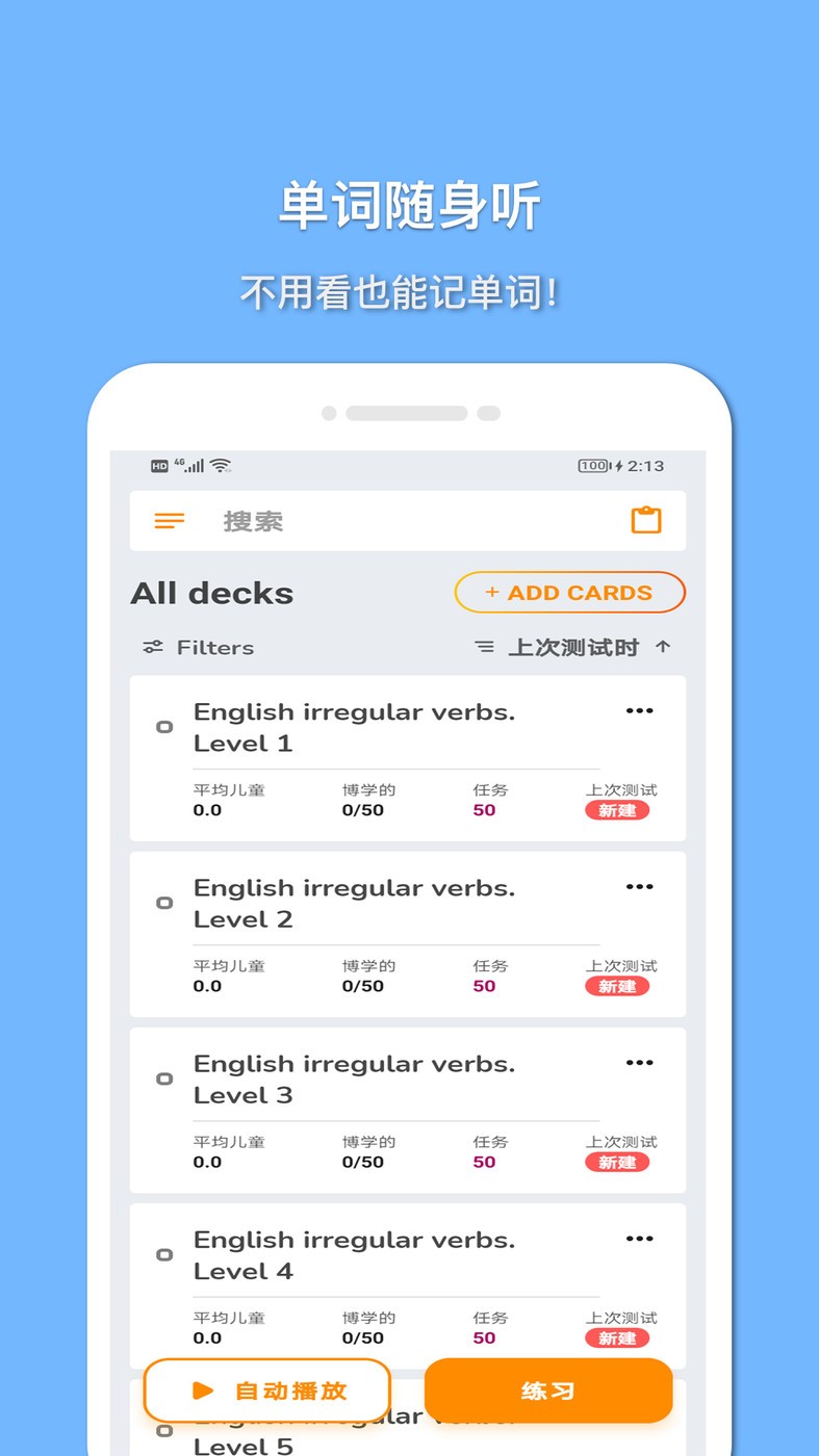 巧学英语  v1.0.3