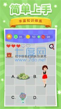 脑洞挑战4截图1