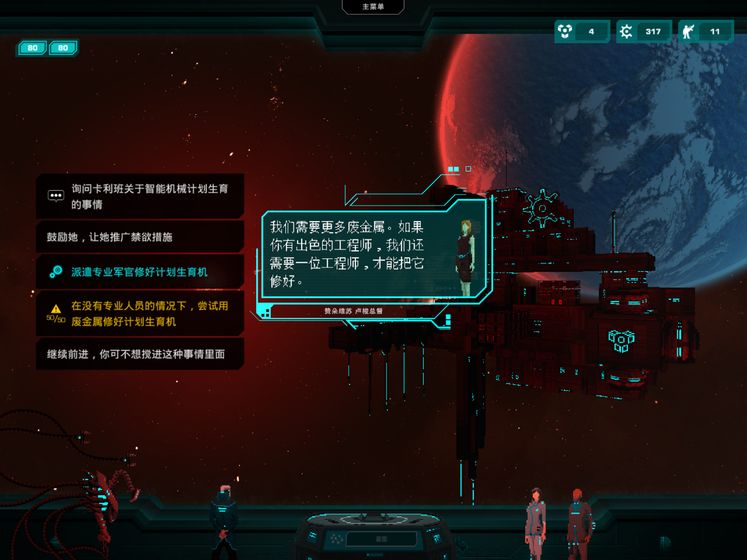 哀恸之日破解版截图3