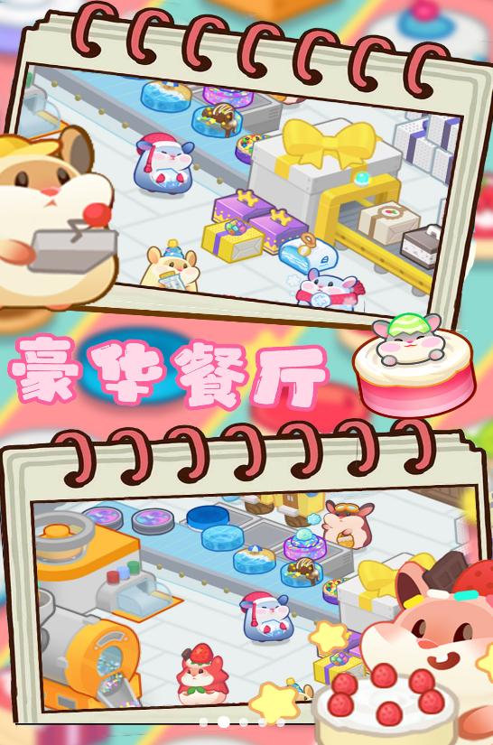 豪华餐厅模拟.png