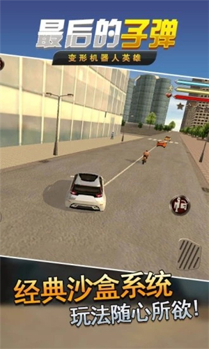 城市变形机器人英雄