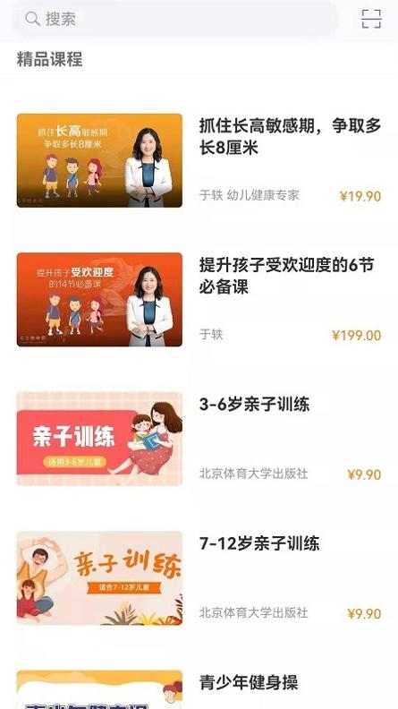 科学健身截图0