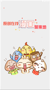 懂你漫画旧版