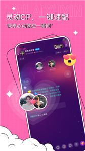 来来语音平台截图2