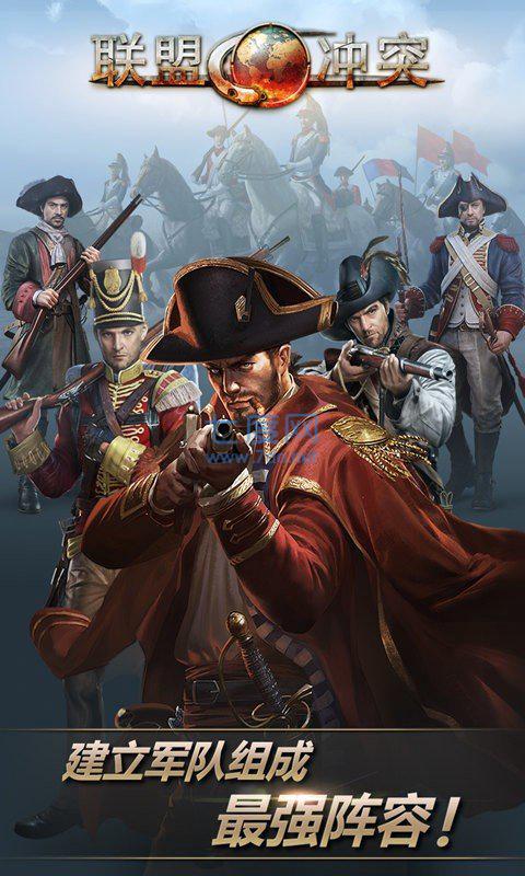 联盟冲突破解版 v1.0.0