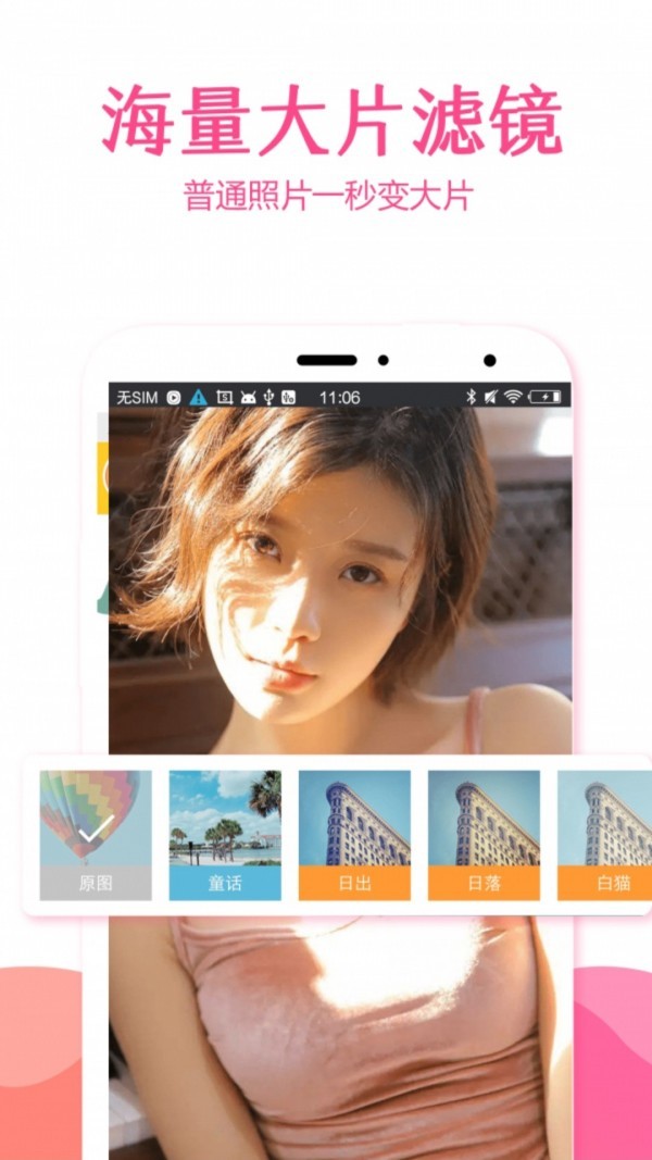 脸部优化截图1