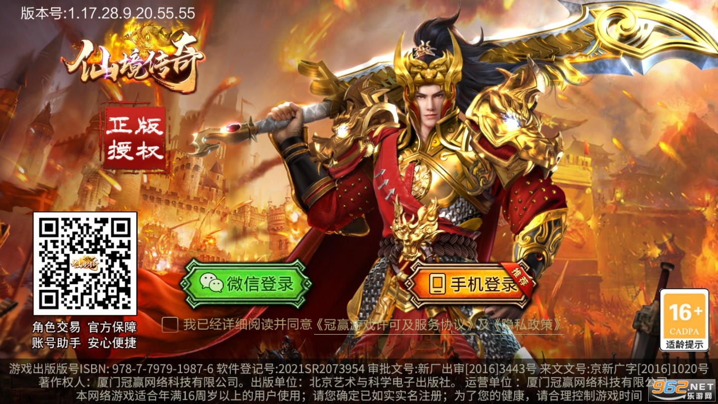 仙境传奇官方手游 仙境传奇官方手游