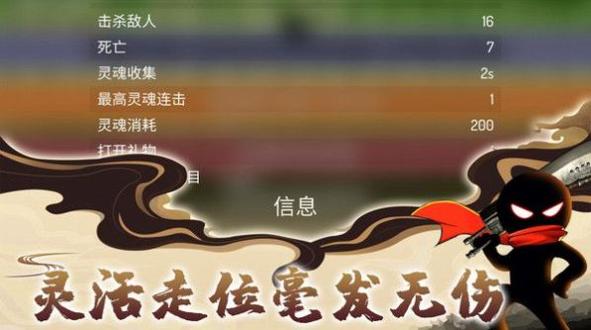 火柴人乱斗战争.jpg
