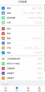 房蚁截图2