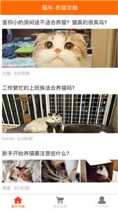 猫车购物