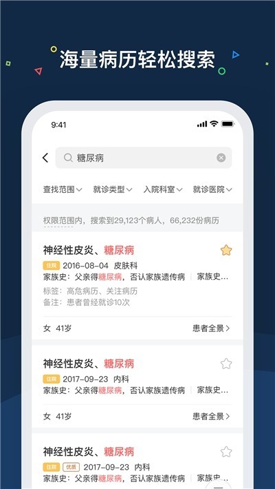 医识数据 2020-03-23 10:54