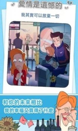 董小美的十段戀愛截图2