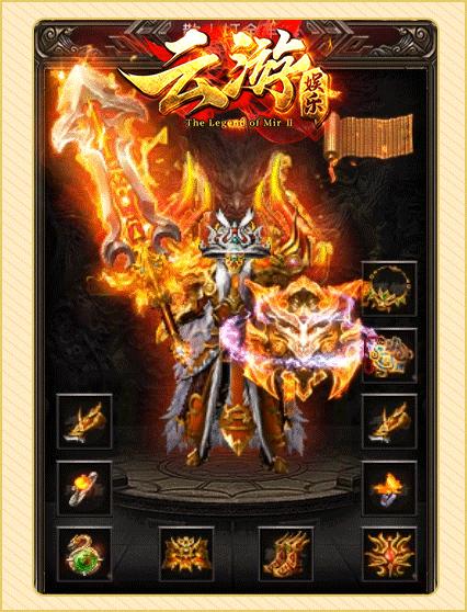 8sd云游传奇官网版 v1.76