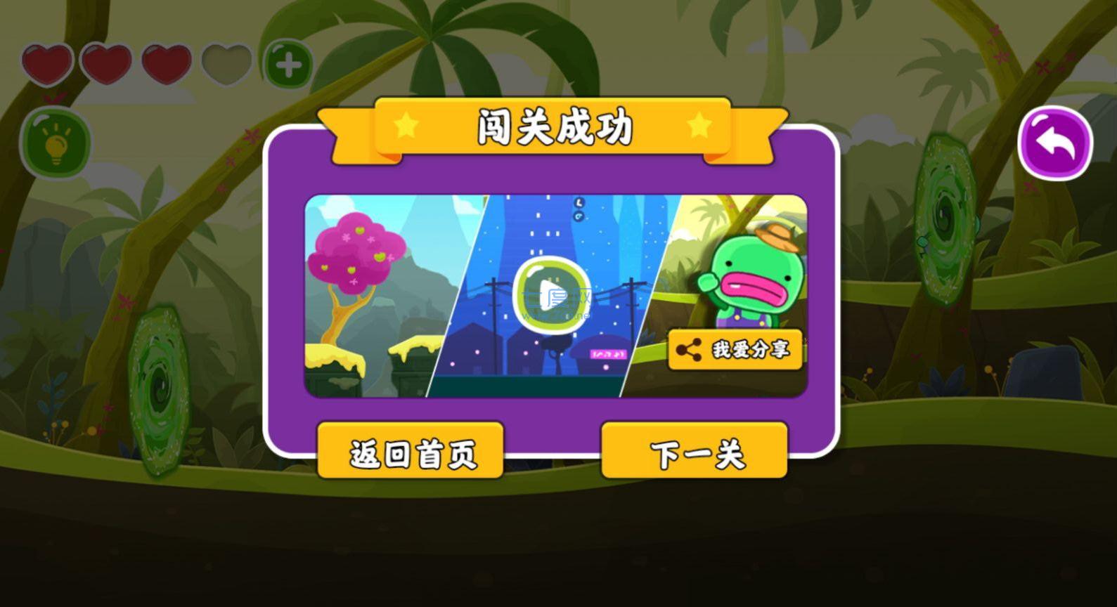 这个我不会游戏截图1