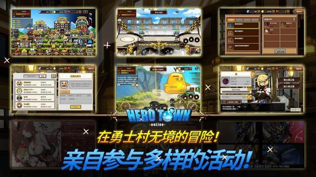 勇士村online截图0