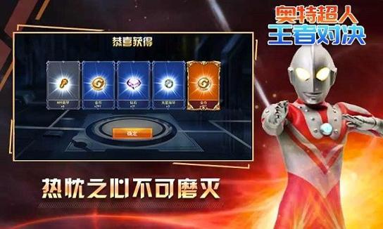 奥特超人王者对决3v3.jpg