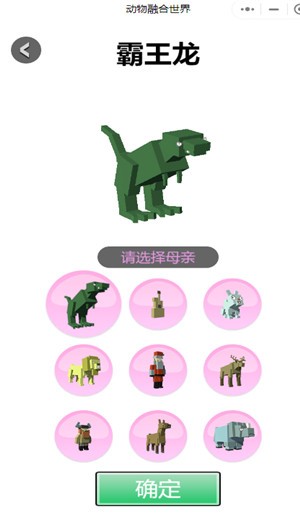 动物融合世界截图1