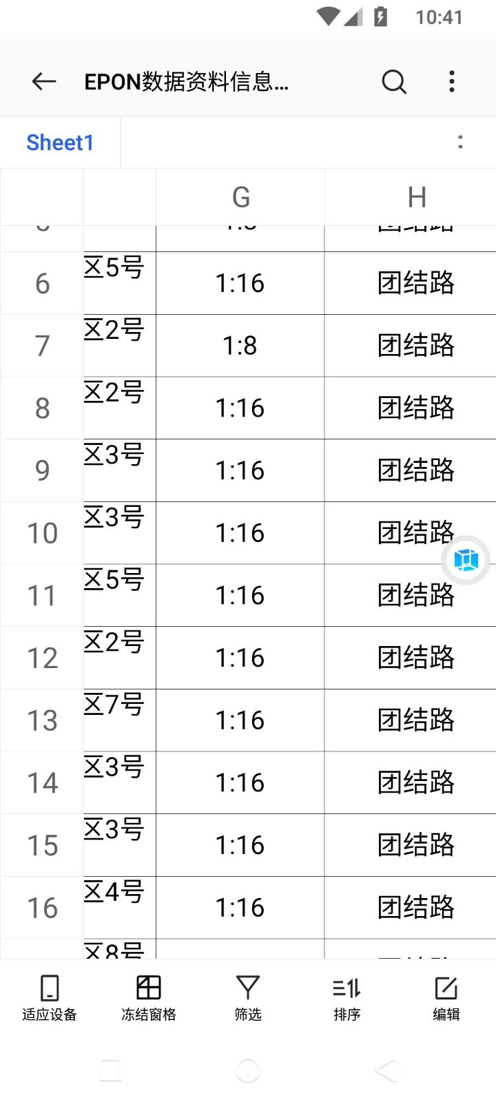 WPS文档查看器  v2.2.0