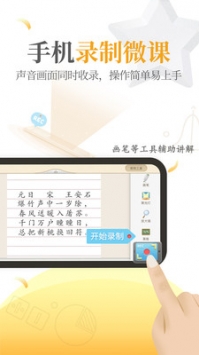 101教育截图0