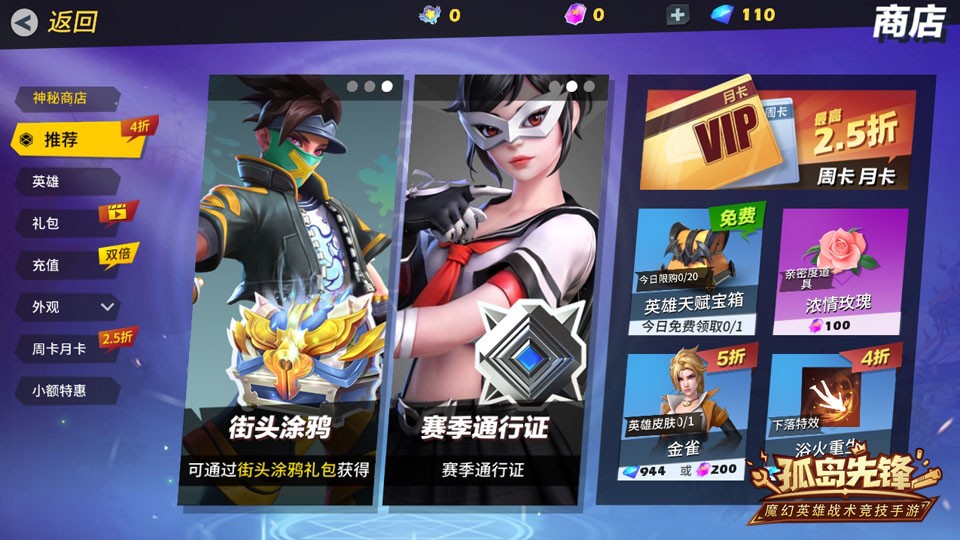孤岛先锋S5截图1
