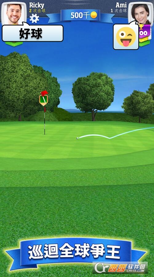 决战高尔夫 1.3.3 安卓版