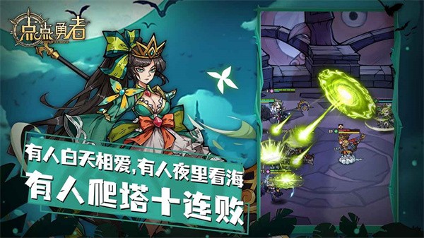 点点勇者截图0