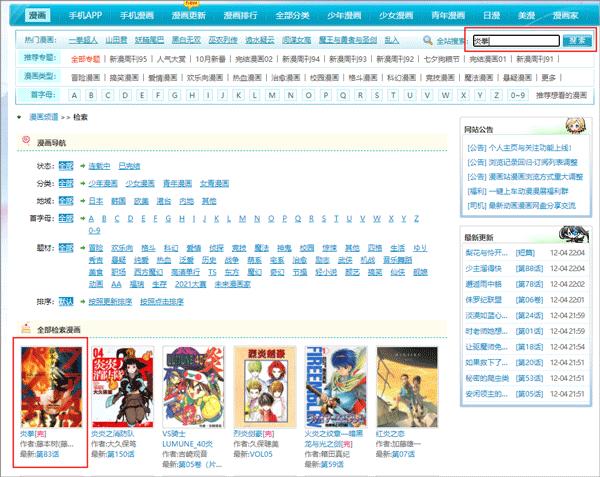 动漫之家2023