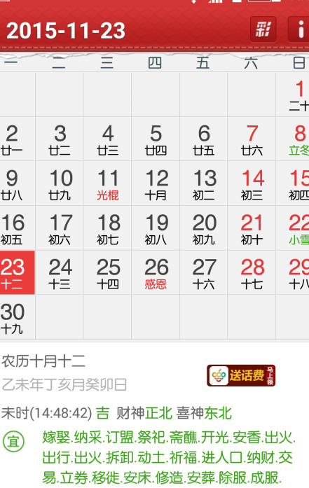 导航条状态栏自动变色软件 版本：v1.5.2清爽版