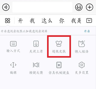 百度输入法华为版官网版