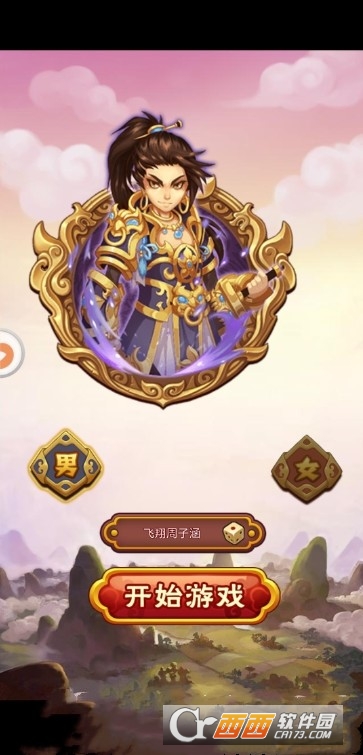 超凡三国斗截图2