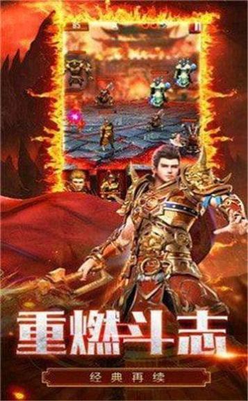 启源传奇截图3