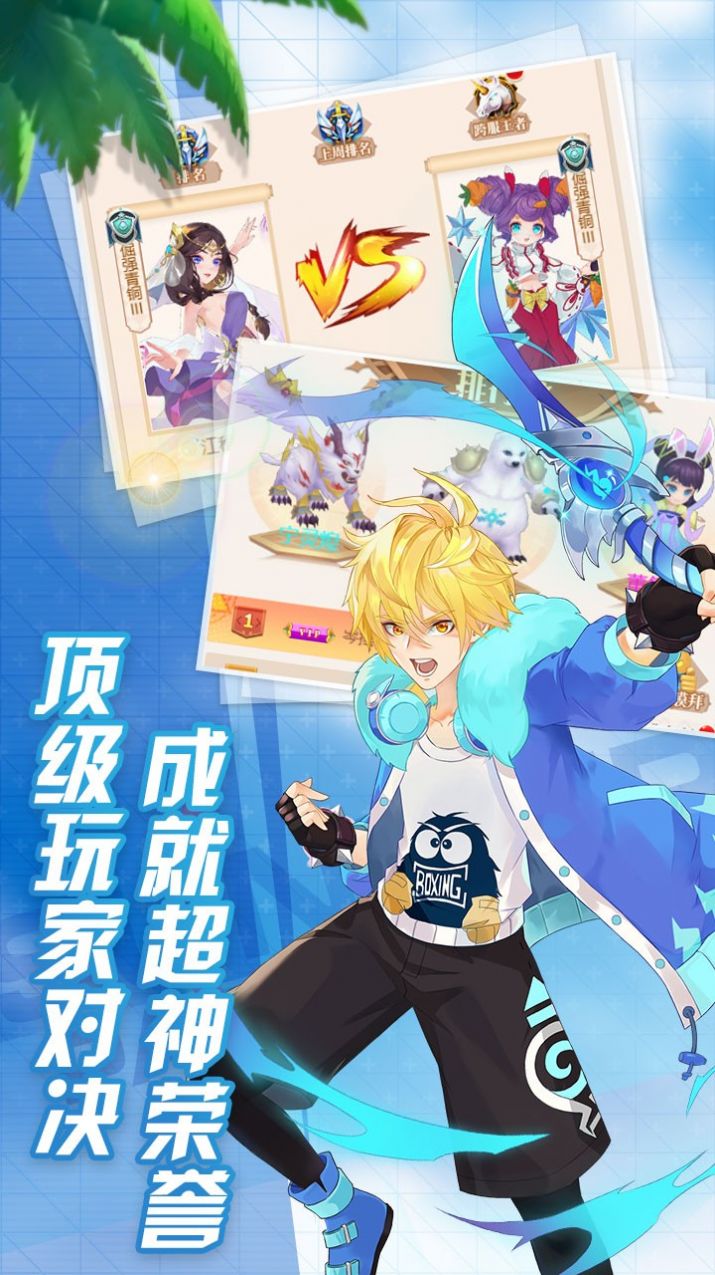 冒险大陆新征程手游官方版 截图1