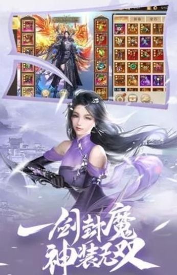 御剑天玄手游官方版正式版 截图2