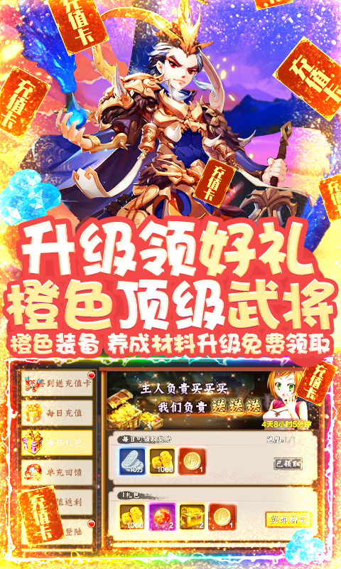 三国大蛇3手游官方正式版 截图0