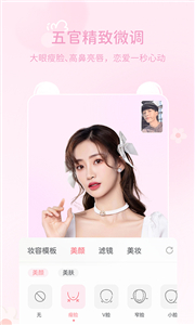 多萌微信视频美颜