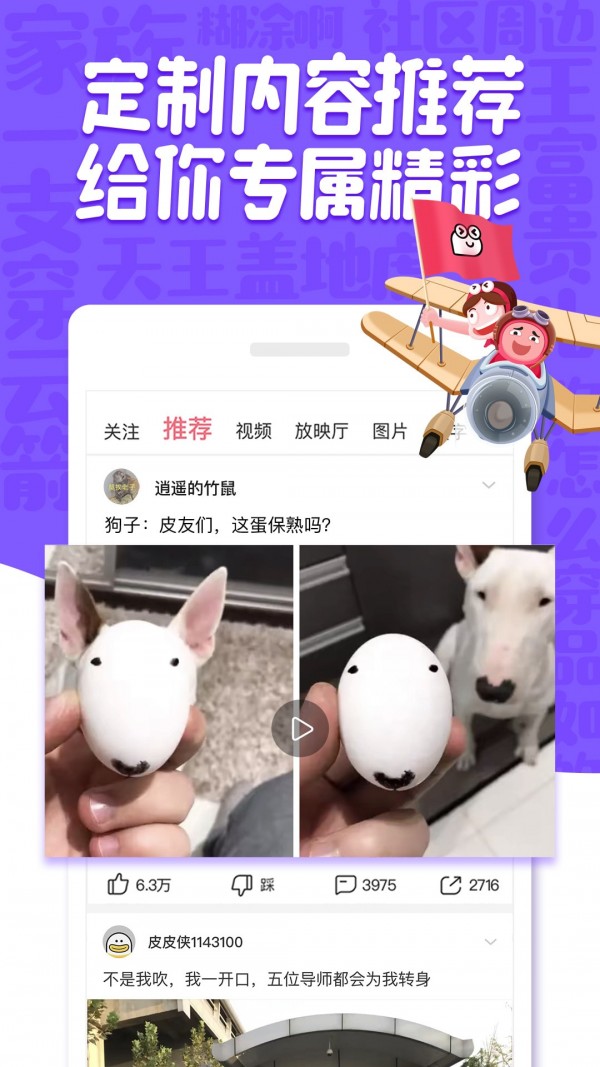 皮皮虾极速版截图2