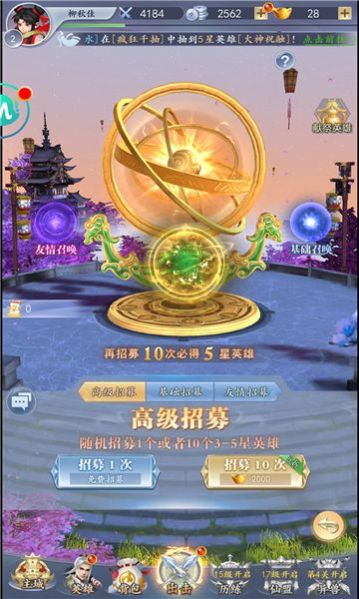 轩辕剑女娲石出世  v1.0.33