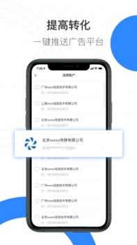 巨量创意截图3
