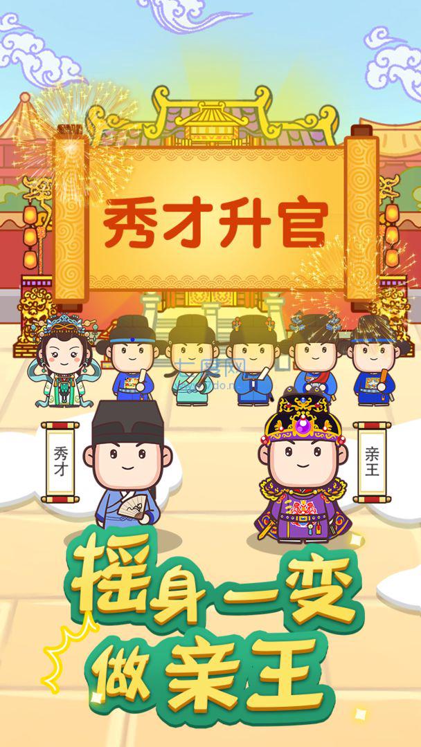 成语奥力给红包版截图1