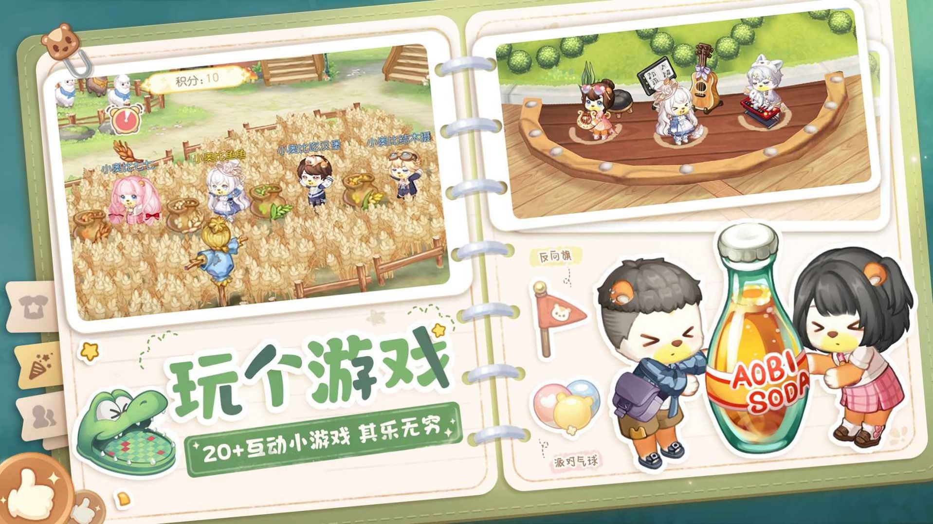 雷霆奥比岛梦想国度手游内测官方版图片1