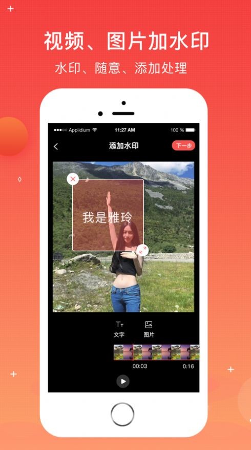 巧水印截图2