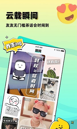 配配交友截图2