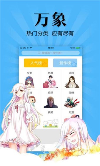 闪兔漫画截图1