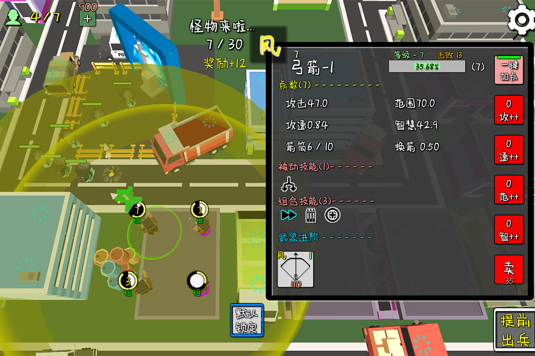 我的塔防 版本：1.181218