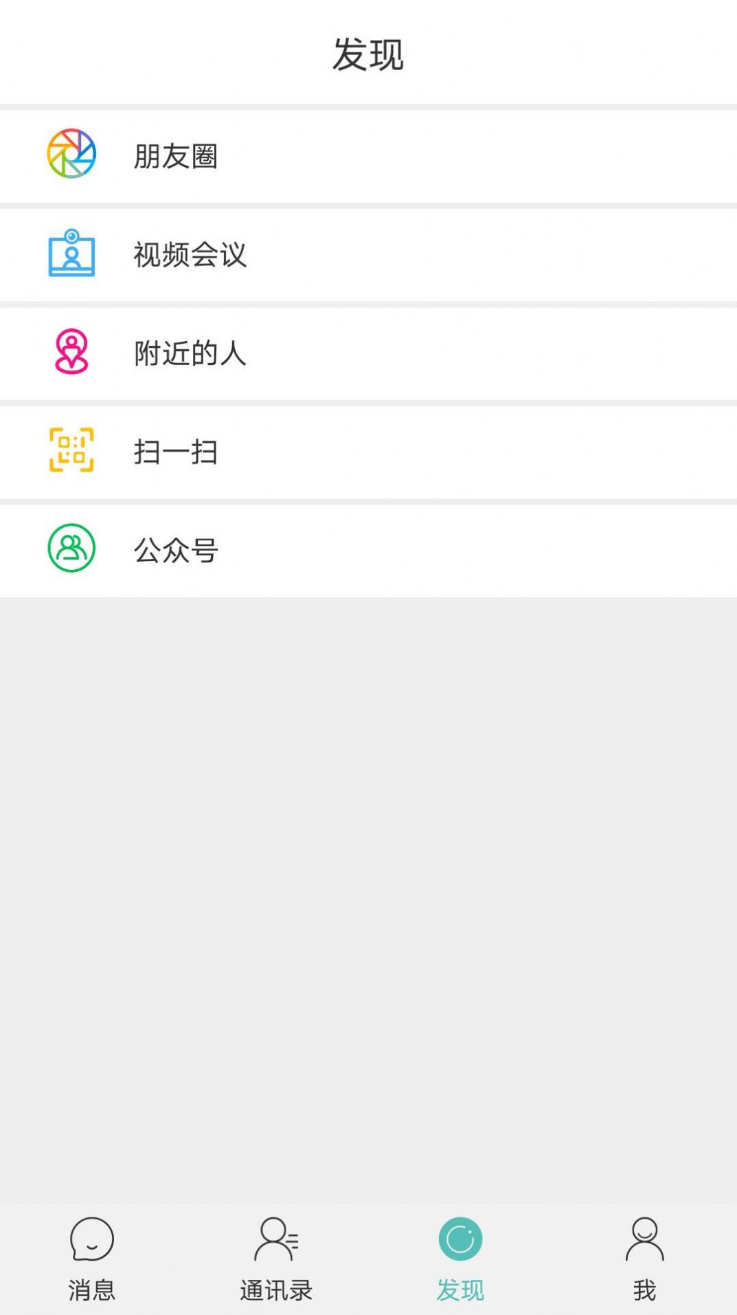 风筝友聊截图0