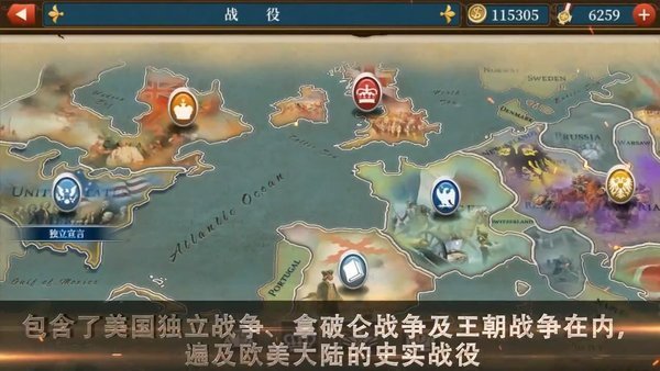 世界征服者5工业时代截图2