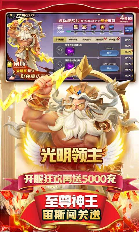 光明召唤手游官方最新版  v5.0.2