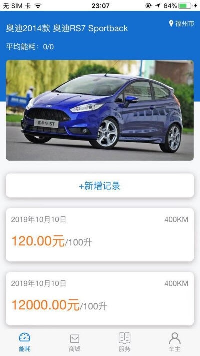 麦芽用车截图0