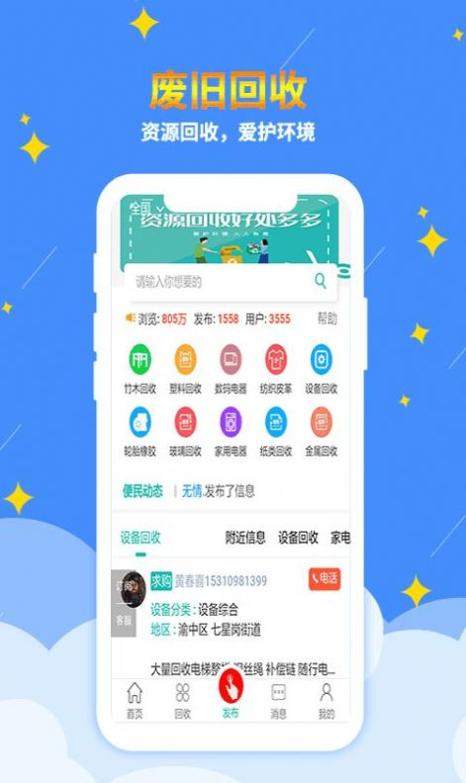 互享社区截图0